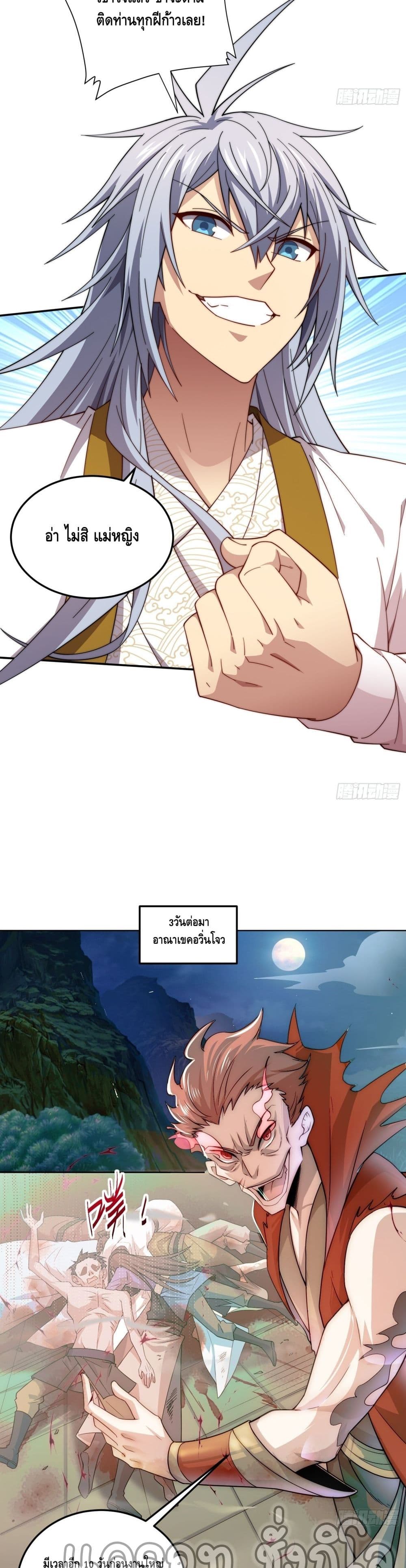 Invincible at The Start 30 (10)